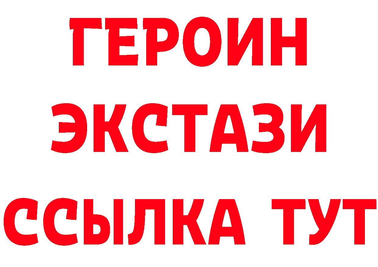 БУТИРАТ Butirat онион площадка блэк спрут Горнозаводск