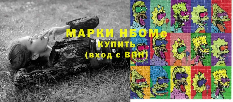 hydra рабочий сайт  Горнозаводск  Марки NBOMe 1,8мг  закладка 